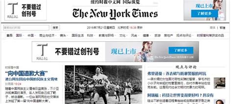 紐約時報中文網 國際縱覽 .